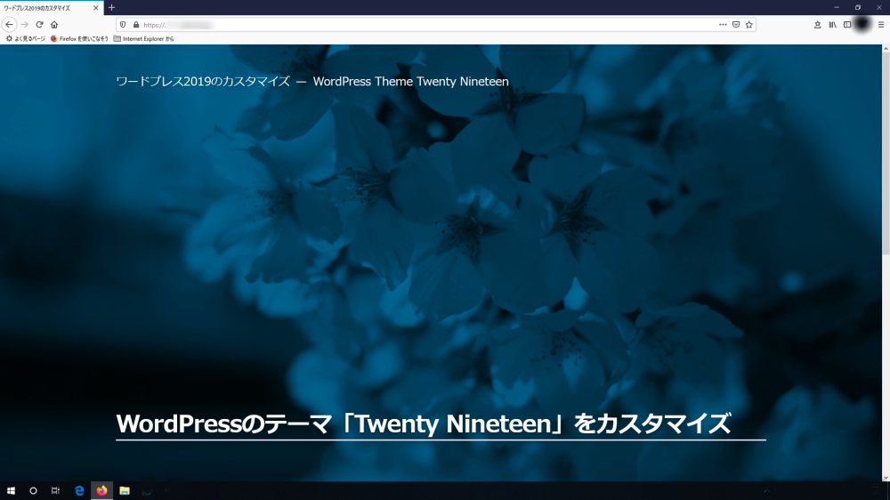 TwentyNineteenの見だし上にあるーを消す